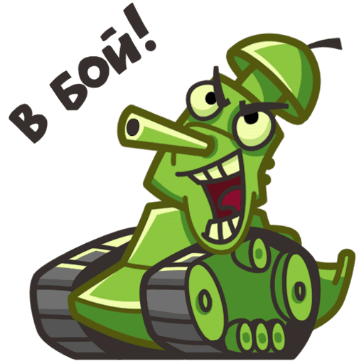 Танковые Стикеры