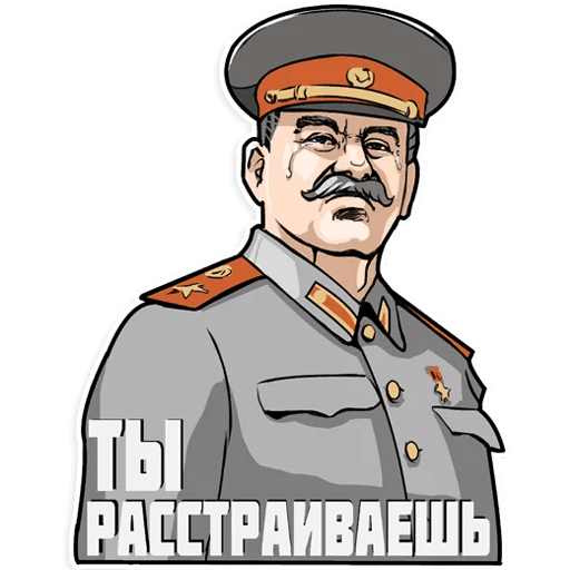 Стикер Сталин расстрелять
