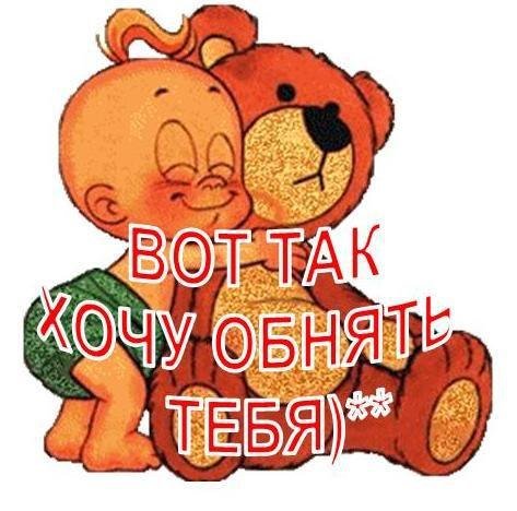 Смайлик обнимашки анимация