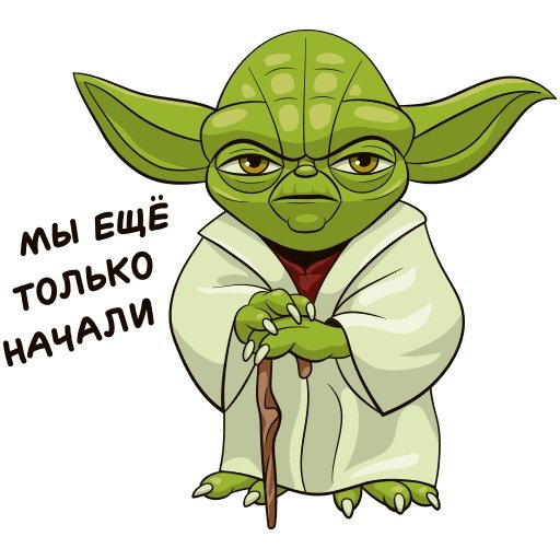 Магистр йода на белом фоне