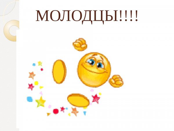 Смайлик анимация