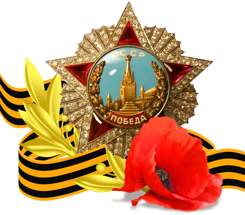 9 Мая орден Победы