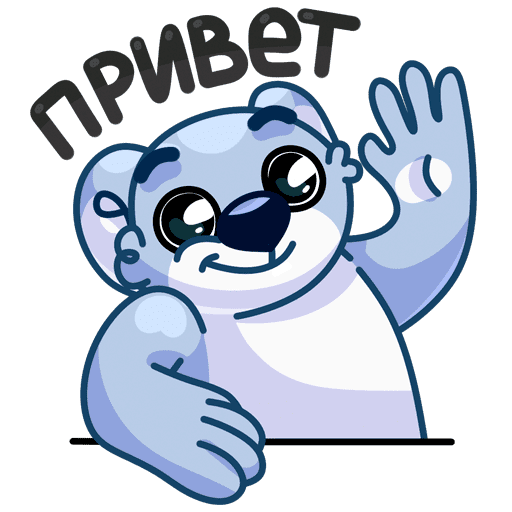 Стикеры ВК привет