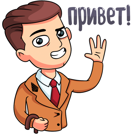 Стикер привет