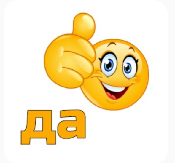 Смайлик класс