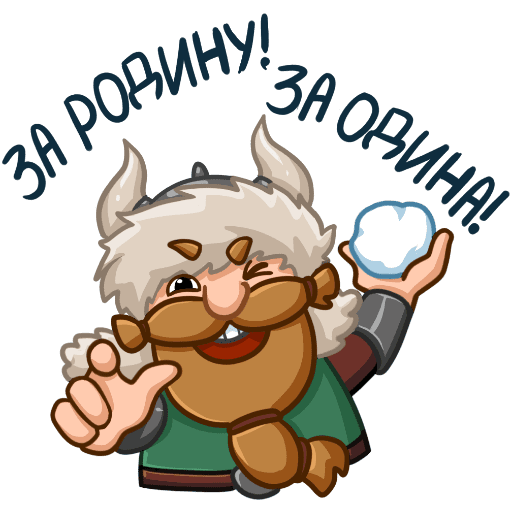 Викинги смайлики Стикеры