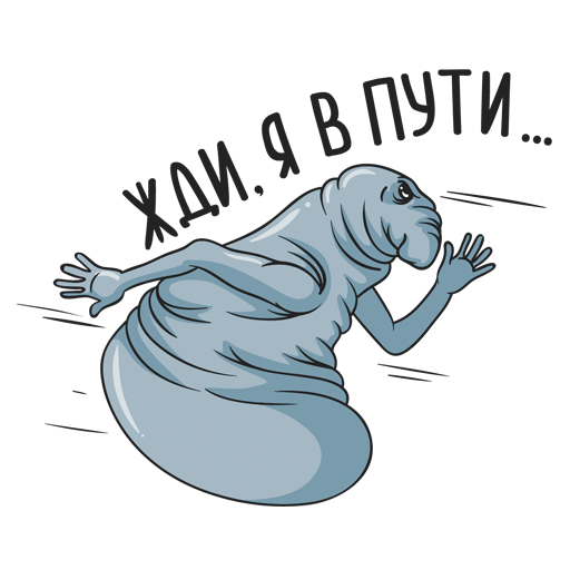 Ждуны Стикеры