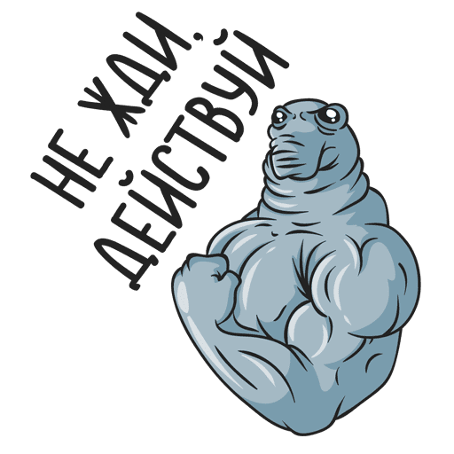 Стикеры Ждун для телеграмма