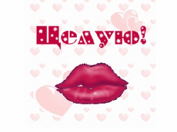 Смайлики любимому мужчине с надписями