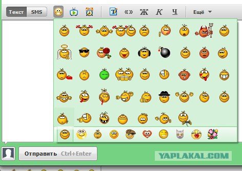 Старые смайлики из аськи