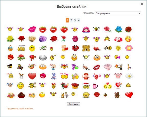Платные смайлы в Одноклассниках