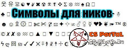 Прикольные значки для Ника