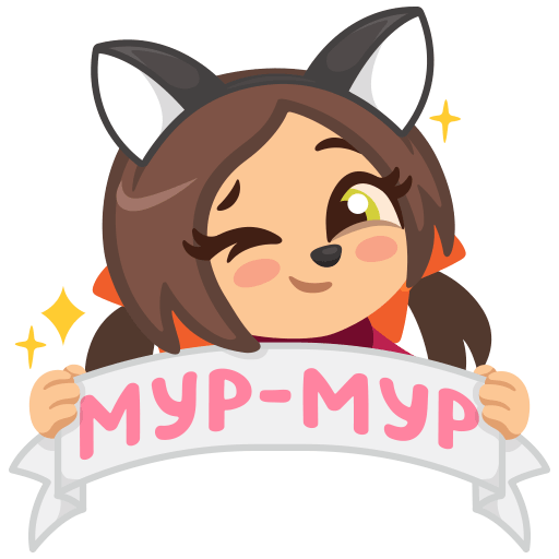 Стикер Мур Мур