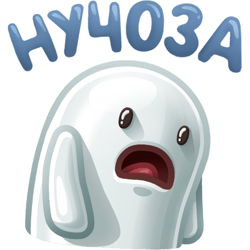 Ничоси Стикеры