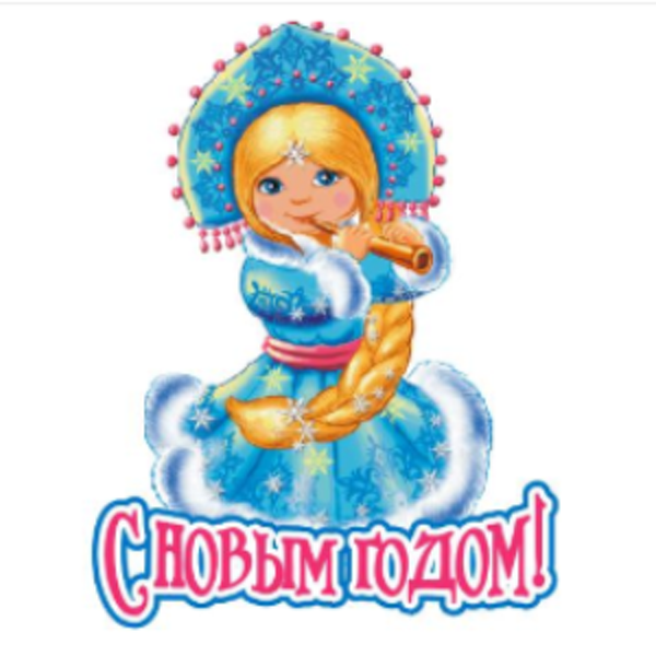 Смайлик снегурка