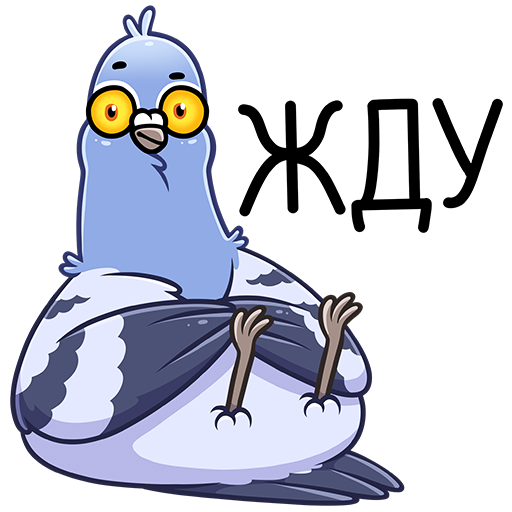 Голубь Михаил Стикеры