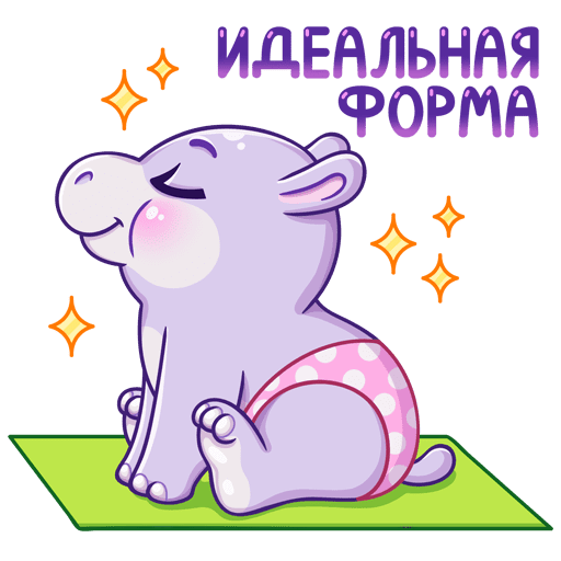 Бегемот стикер