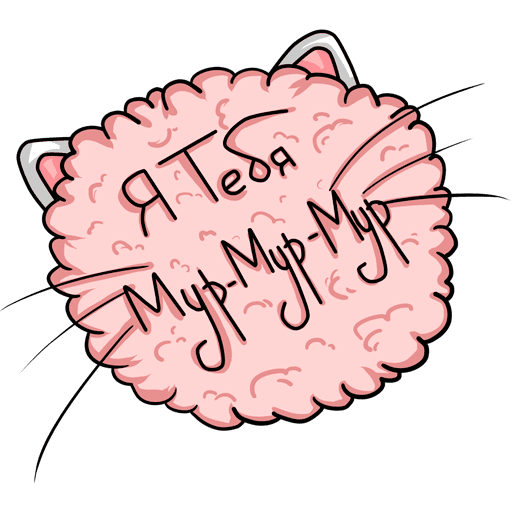 Любовные Стикеры прикольные