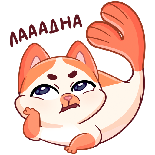 Набор стикеров ВК Миу мяу