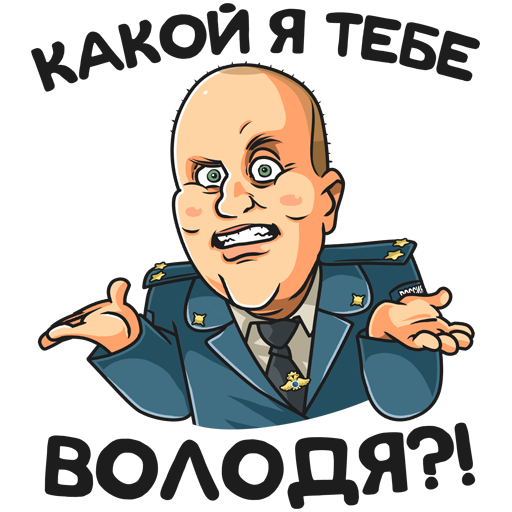 Форма прокурора