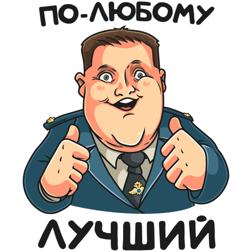 Смайл прокурор (44 фото)