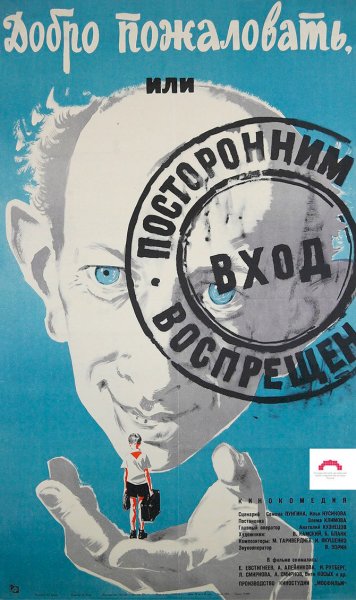 Вход без маски запрещен табличка