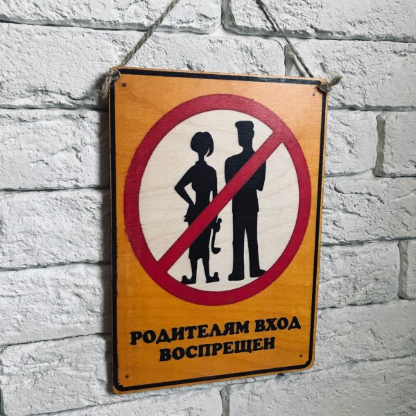 Вход без масок и перчаток запрещен