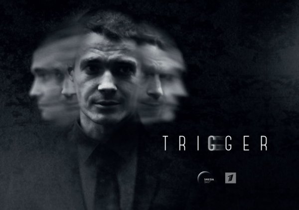 Триггер сериал 2 серия