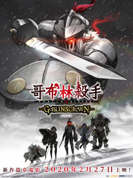 Постеры в стиле Goblincore