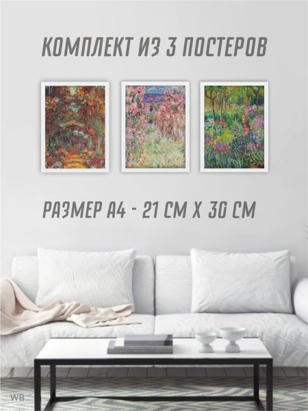 Wild Luxury постеры птицы