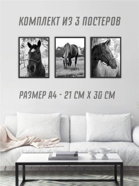 Набор из трех постеров любовь