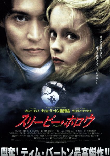 Сонная Лощина фильм Постер