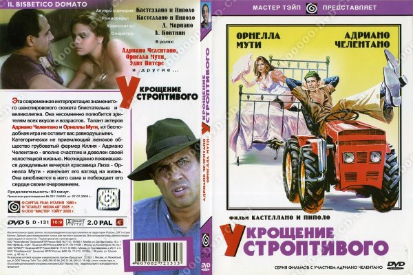 Укрощение строптивого фразы