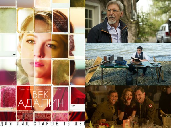 Век Адалин 2015 Постер