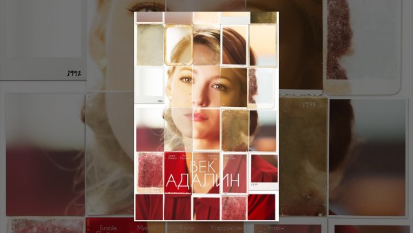 Век Адалин клиника Москва