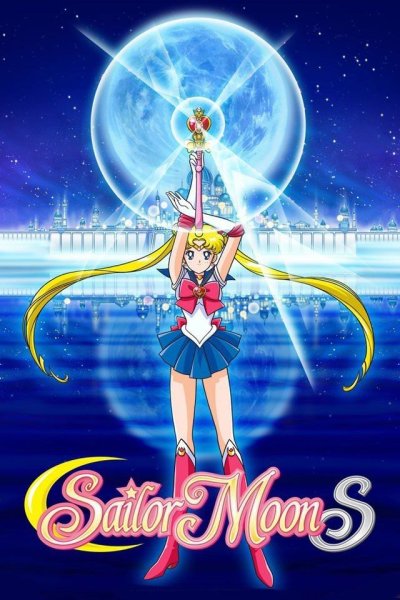 Sailor Moon Постер