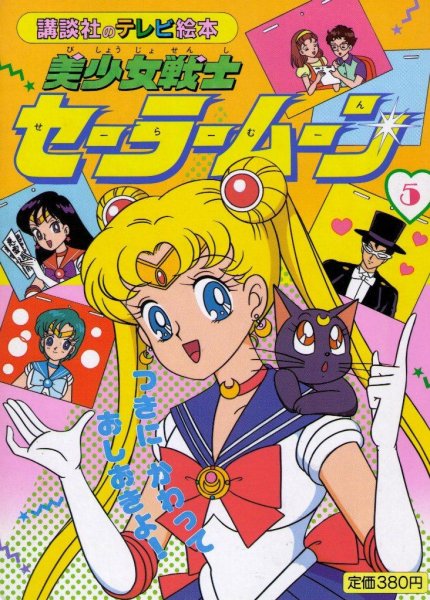 Сэйлор Мун манги обложки