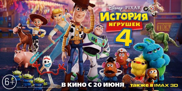 Toy story 2 Woody