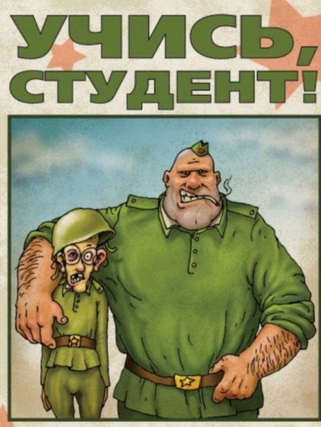 Плакат призывающий в армию