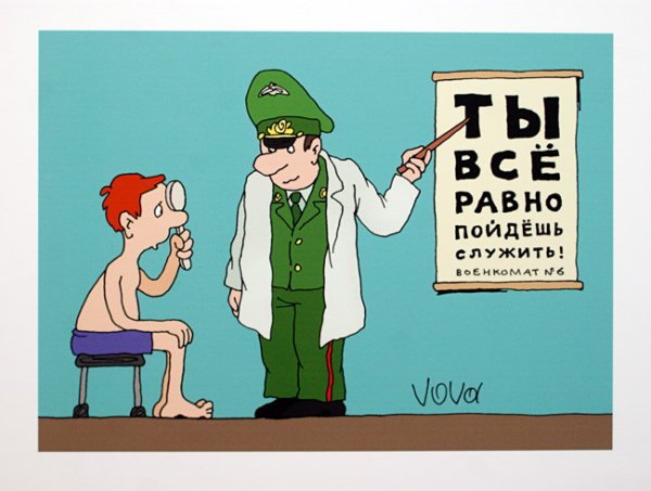 Агитплакаты в армии