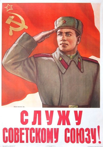 Комсомольский плакаты ВЛКСМ