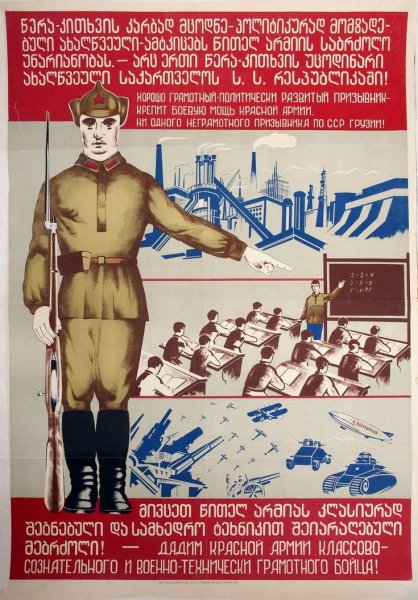 Военкомат карикатура