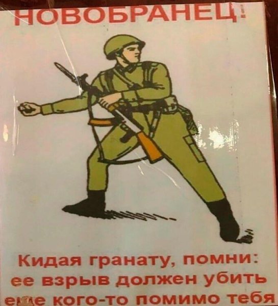 Военкомат вывеска