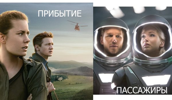 Прибытие 2016 обложка