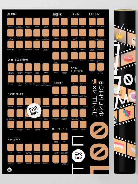 Судьба диверсанта фильм 2020 Постер