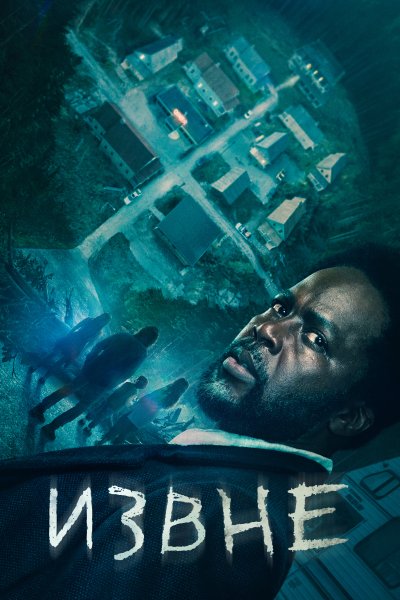 Сериал from from 2022