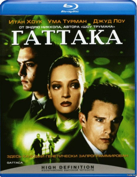 Gattaca фильм 1997