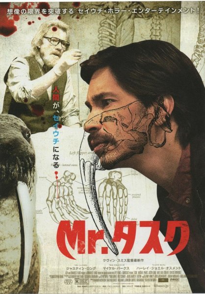 Tusk фильм Постер