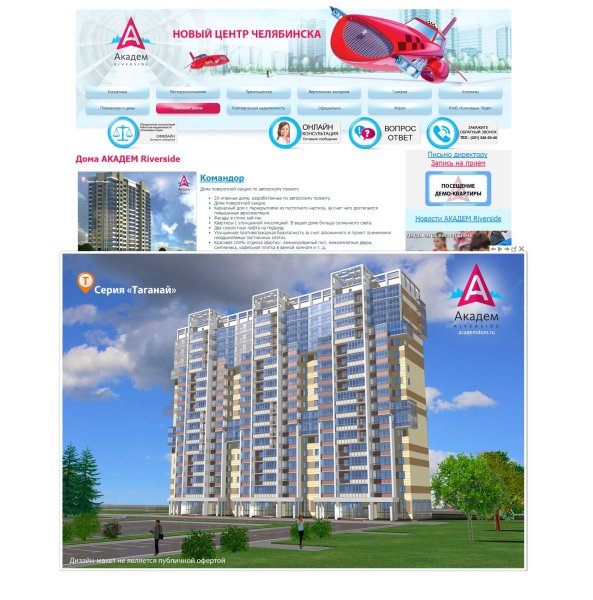 Академ Сити рисунки на домах