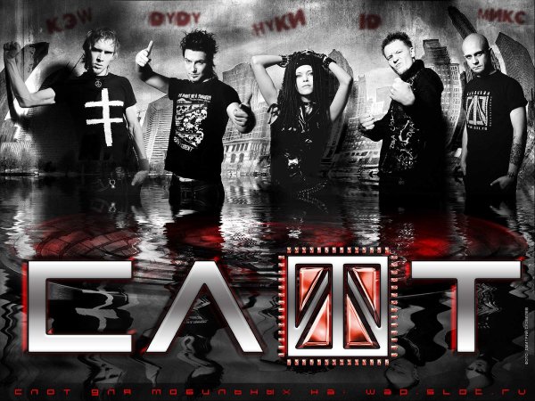 Слот группа обложка